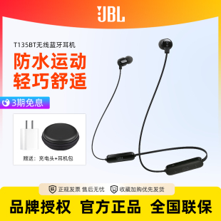 蓝牙耳机磁吸防水运动长续航重低音音乐耳塞正品 JBL T135BT挂脖式
