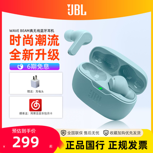 耳塞 BEAM真无线蓝牙耳机入耳式 正品 运动W200TWS升级新款 JBL WAVE