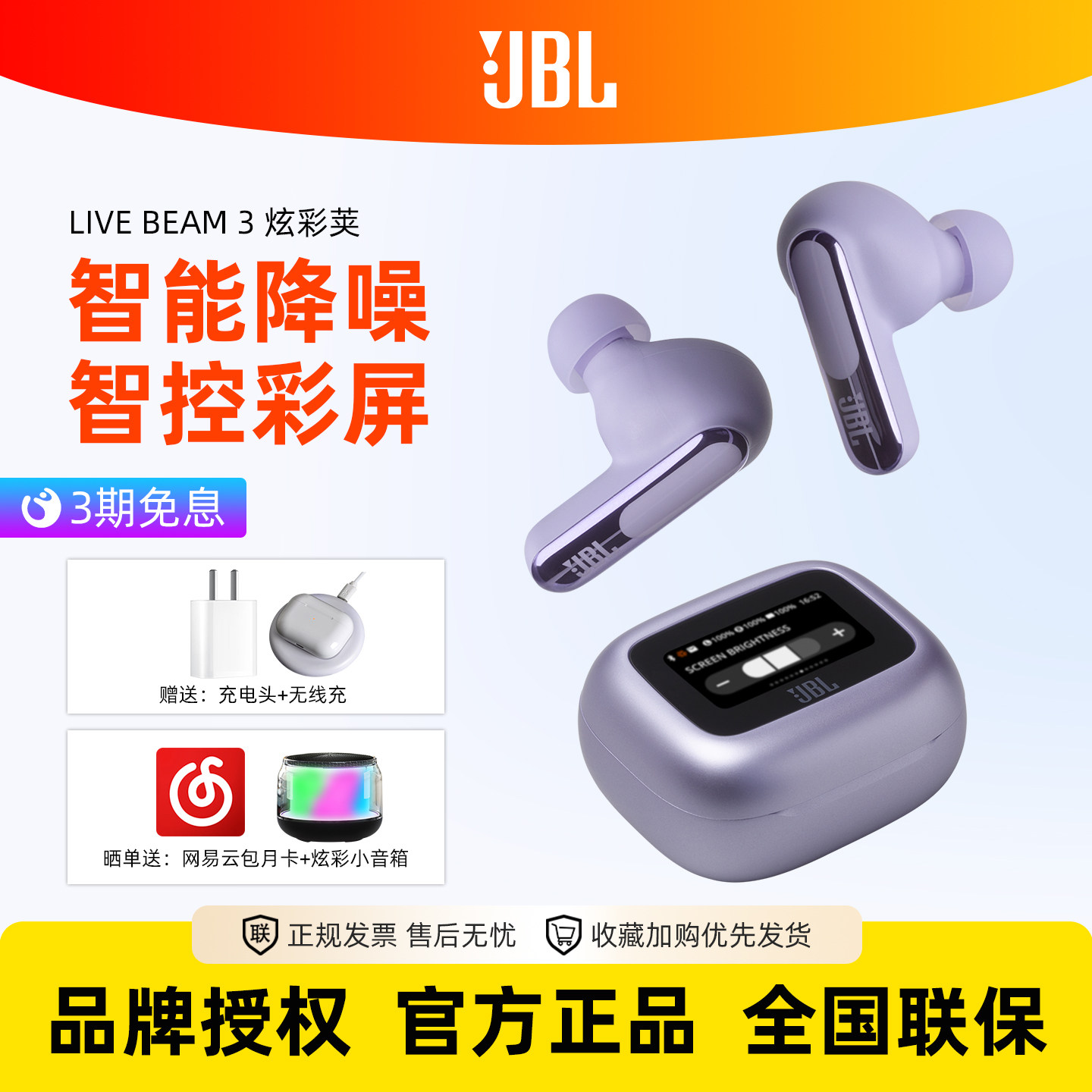 JBL LIVE BEAM 3 蓝牙耳机入耳式智能降噪高音质超长续航耳塞新品