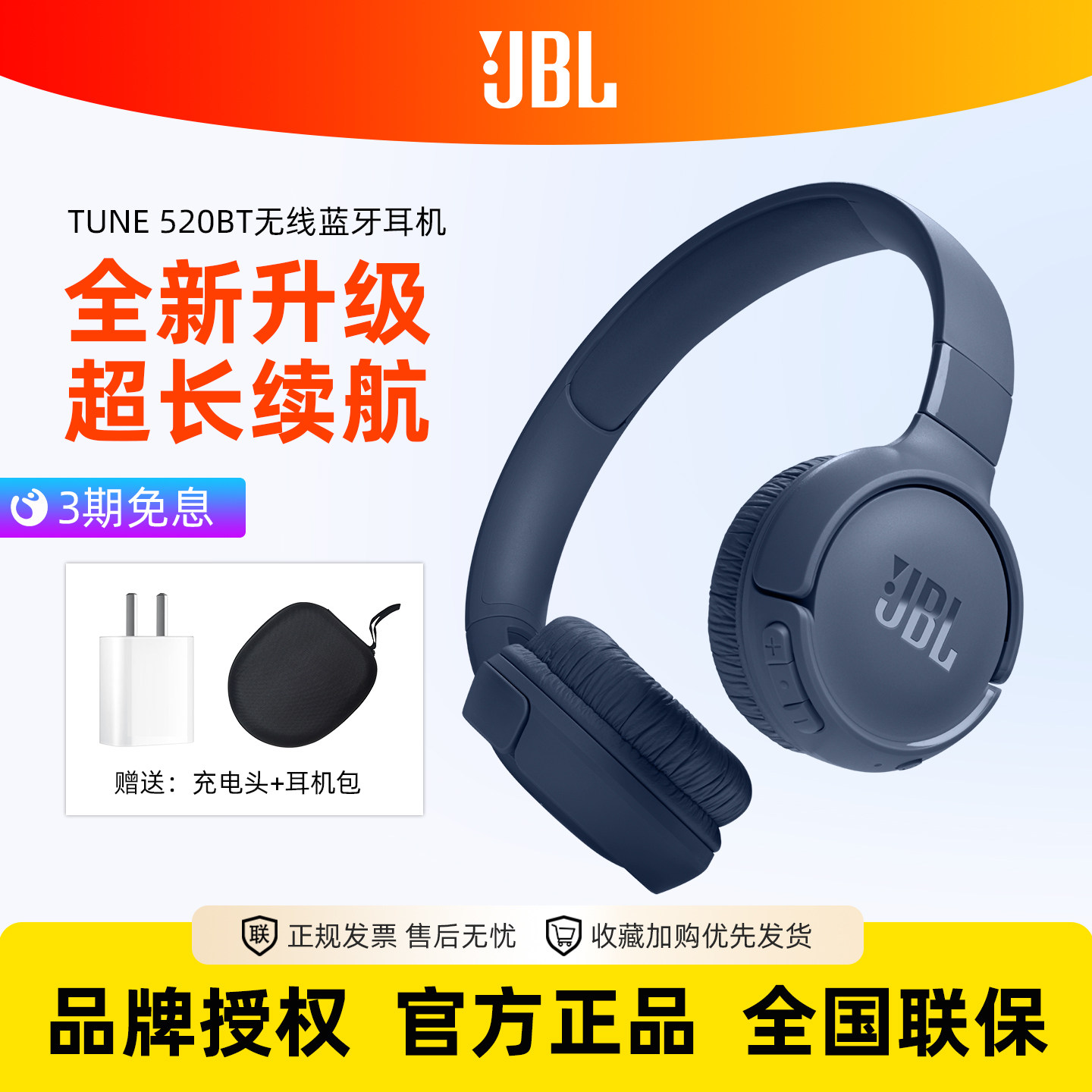 JBL T520BT 头戴式蓝牙耳机带麦运动电脑游戏女新款官方正品耳麦