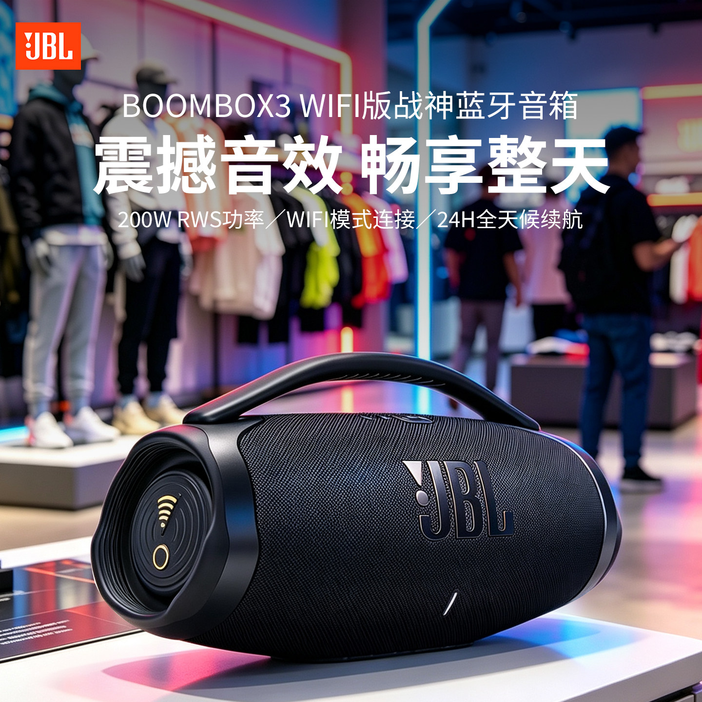 JBL BOOMBOX3 WIFI版战神蓝牙音箱无线便携户外高品质大音量音响