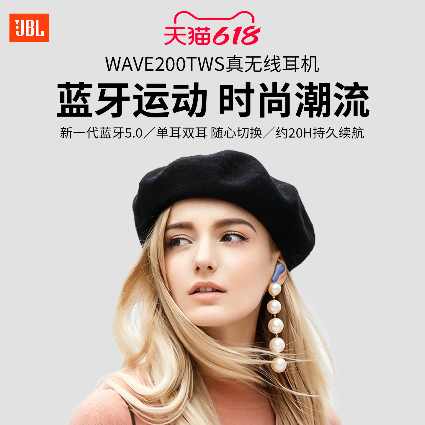JBL W200tws耳机真无线蓝牙入耳式超重低音音乐耳塞尾款清仓