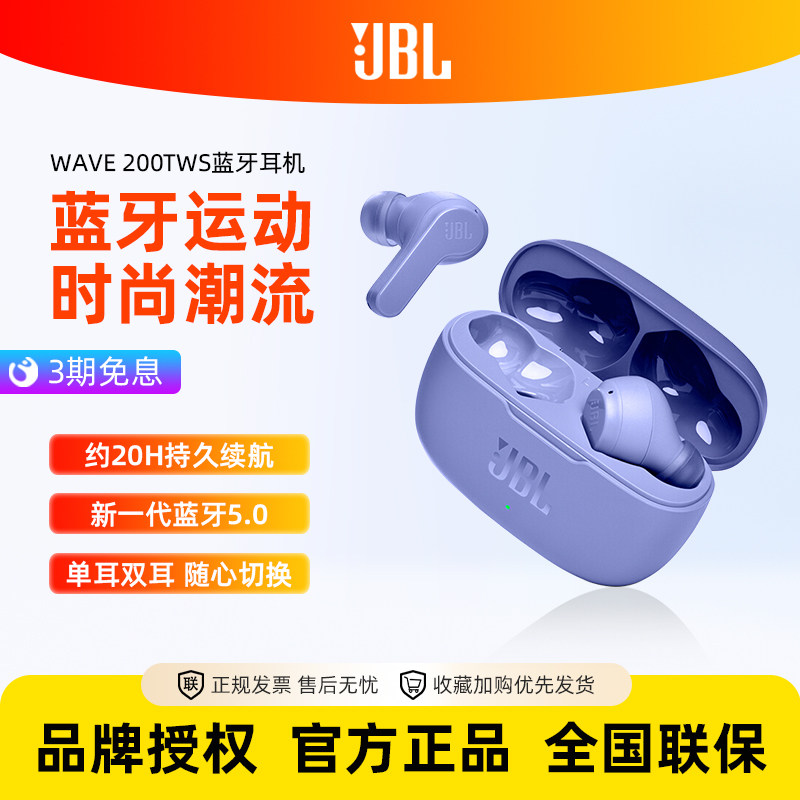 JBL W200tws耳机真无线蓝牙入耳式超重低音音乐耳塞尾款清仓