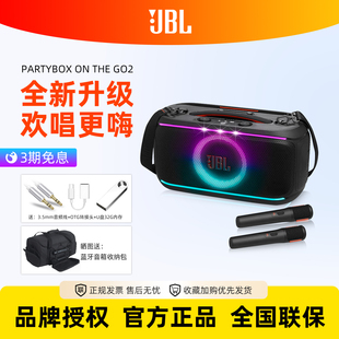 JBL OTG2蓝牙音箱KTV唱歌卡拉OK露营户外广场舞草坪音响 PARTYBOX