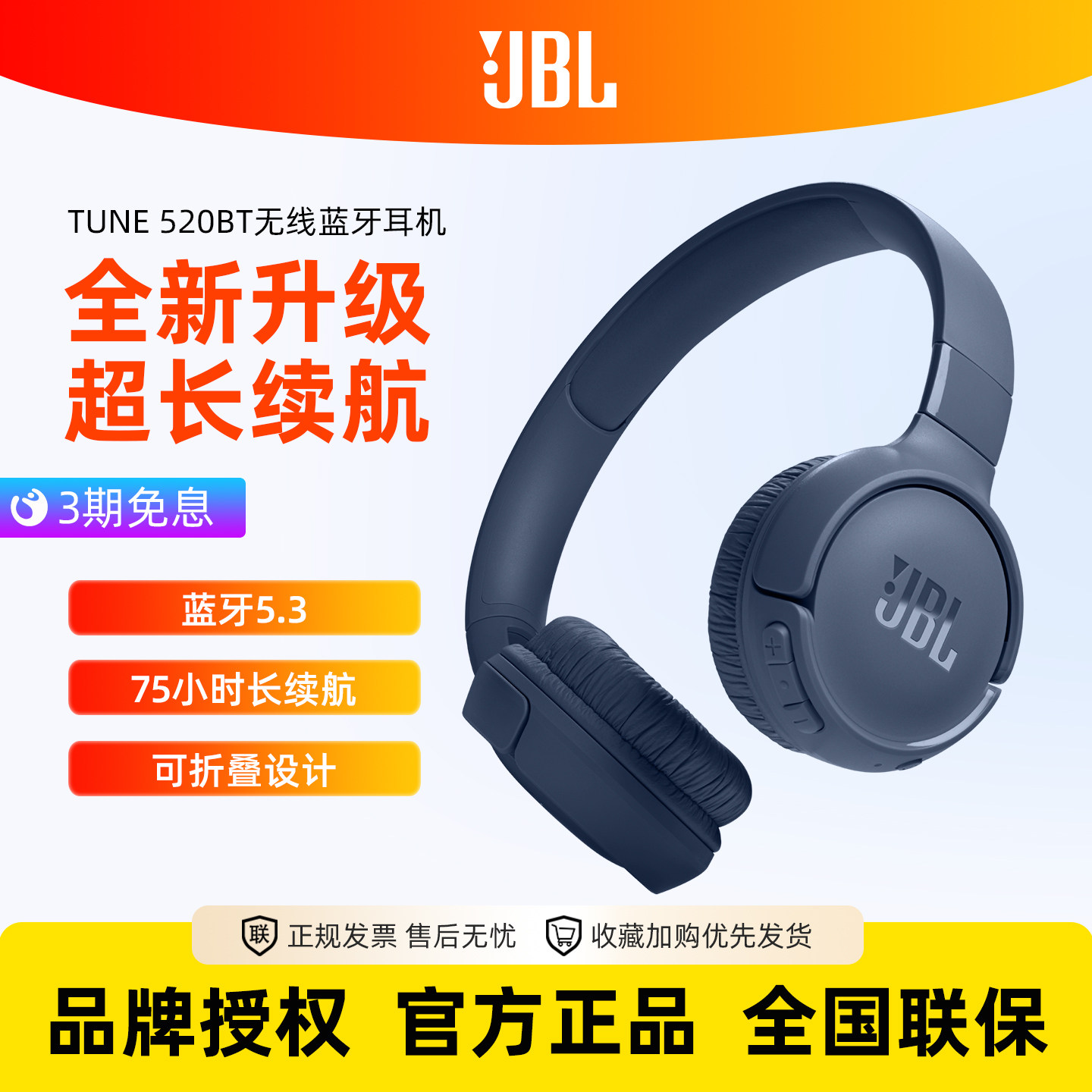 JBL T520BT 头戴式蓝牙耳机带麦运动电脑游戏女新款官方正品耳麦