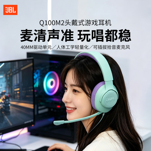 头戴式耳机电竞游戏吃鸡JBL