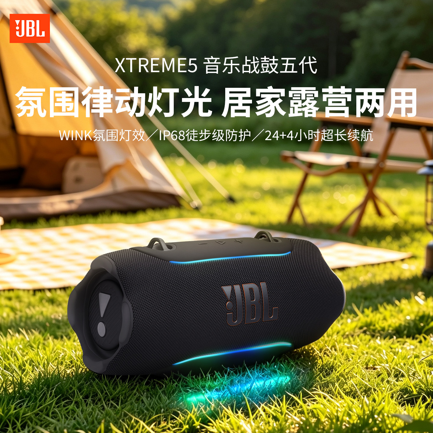 JBL战鼓五代户外防水蓝牙音箱图片