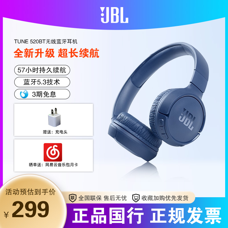 JBLT520BT无线蓝牙耳机头戴式