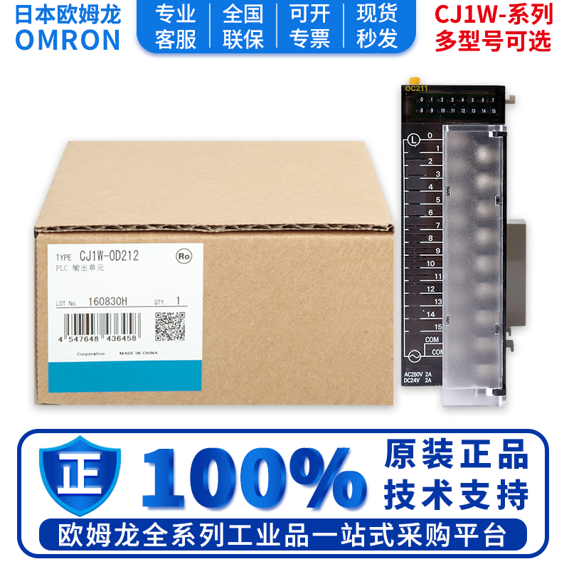 欧姆龙模块CJ1W-OC211 201 OD211 OD212 OD231 263 262 232 OD261 五金/工具 PLC 原图主图