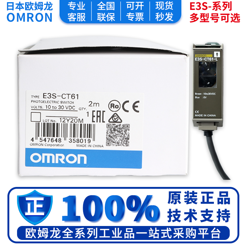 欧姆龙光电传感器E3S-CT61 CT66 CR11 CD11 12 CD61 62 CT11-M1J 电子元器件市场 传感器 原图主图
