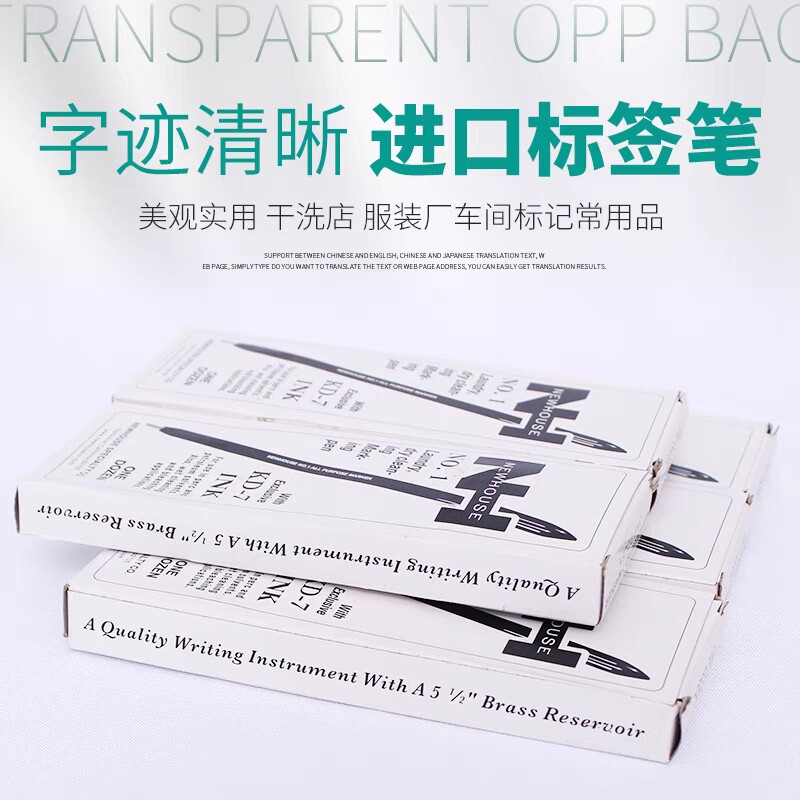 干洗店专用标签笔洗衣标签记号笔洗不掉笔洗衣店打号笔干洗店耗材