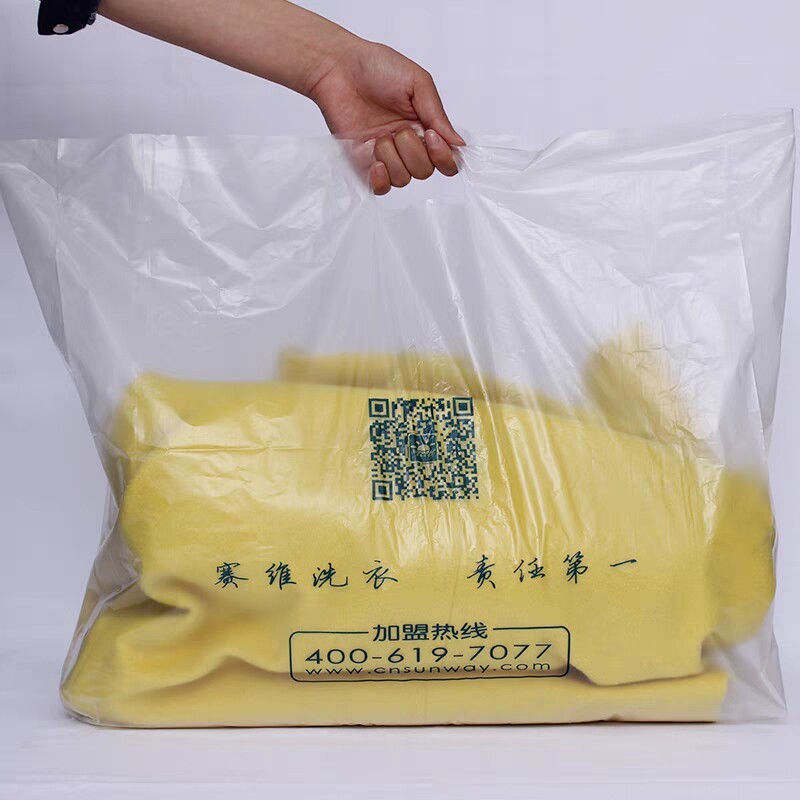 干洗店专用手提袋手拎袋赛维UCC通用手提袋可定做洗衣店用塑料袋