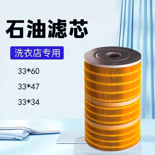 干洗店用石油干洗机进口国产过滤器过滤芯过滤网脱色净化石油耗材