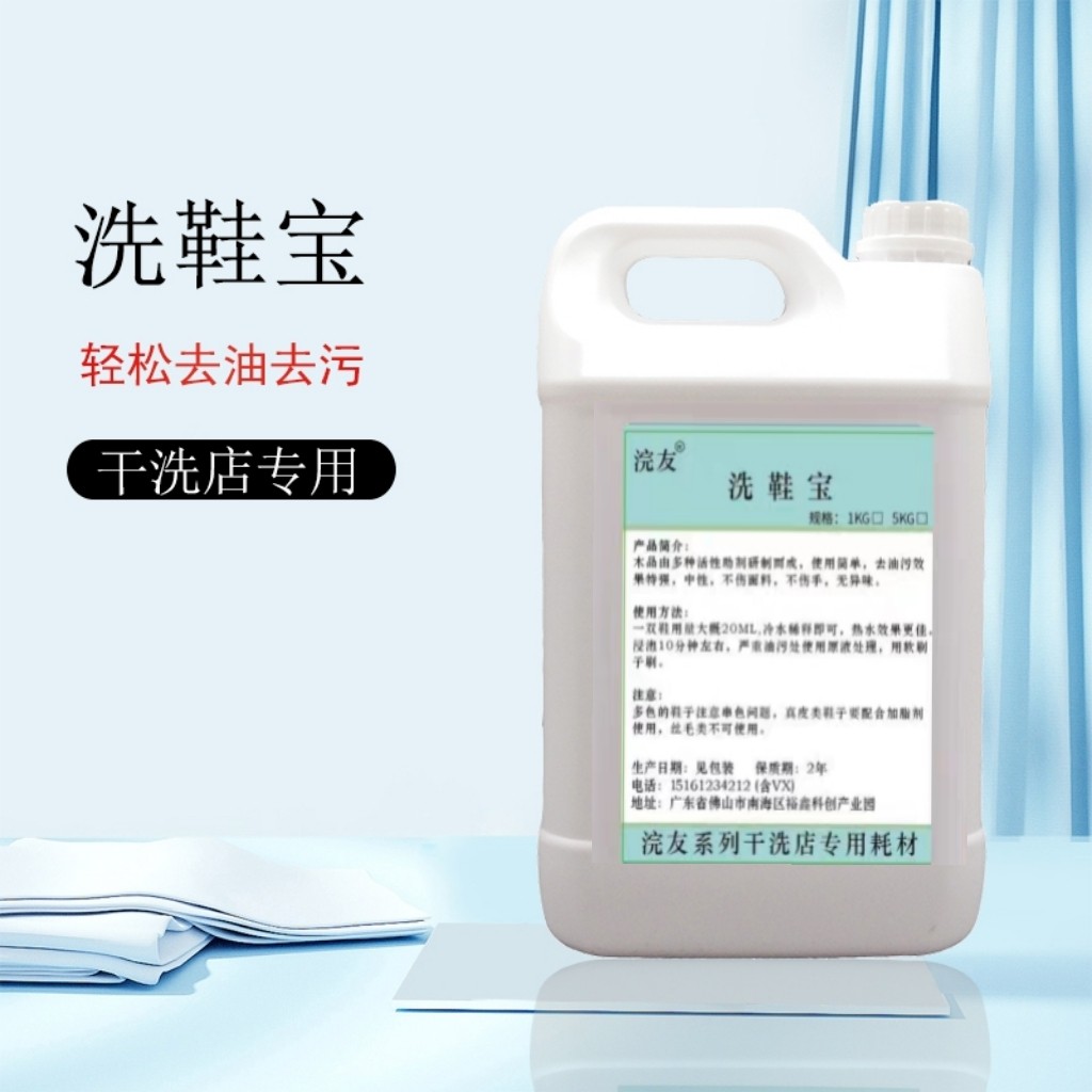 洗鞋宝鞋子清洗剂洗布鞋清洗保养常规洗衣液