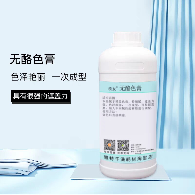 干洗店无酪色膏皮具座椅真皮沙发皮衣包包奢侈品修复洗衣店用耗材