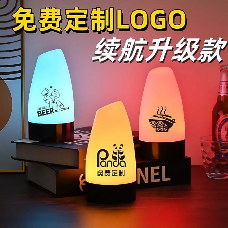 LED充电酒吧台灯户外露营夜市氛围灯桌面小夜灯清吧桌灯ktv气氛灯