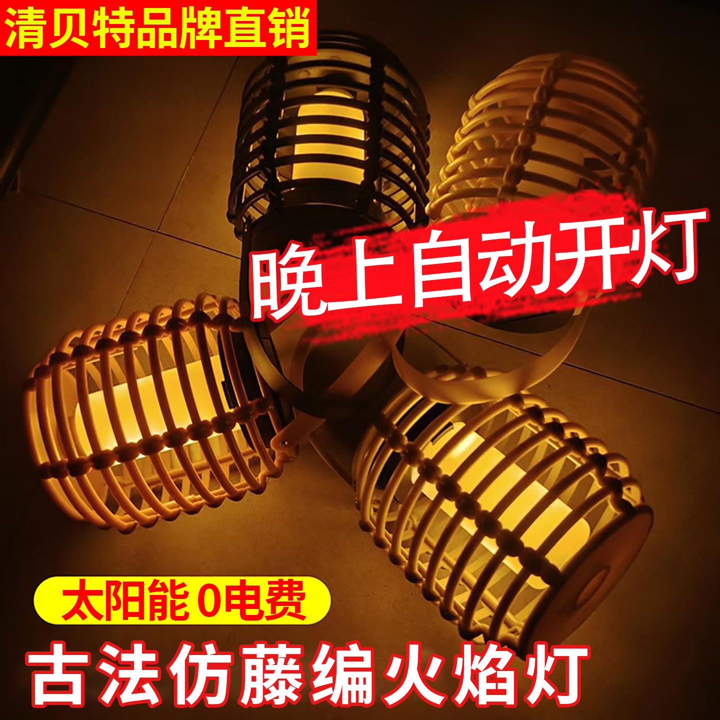 太阳能户外灯花园庭院仿竹编灯笼