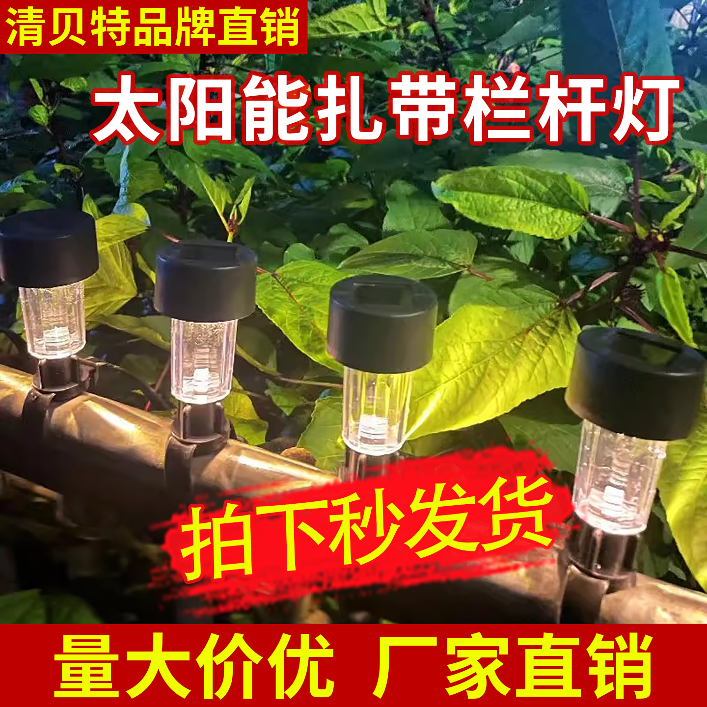 太阳能户外庭院灯阳台栏杆护栏灯