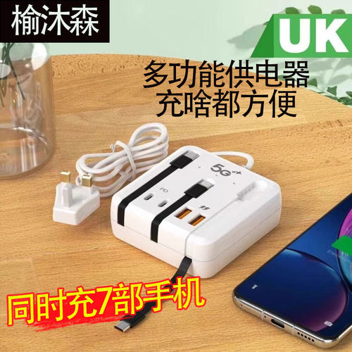 新款手机多口usb排插充电器