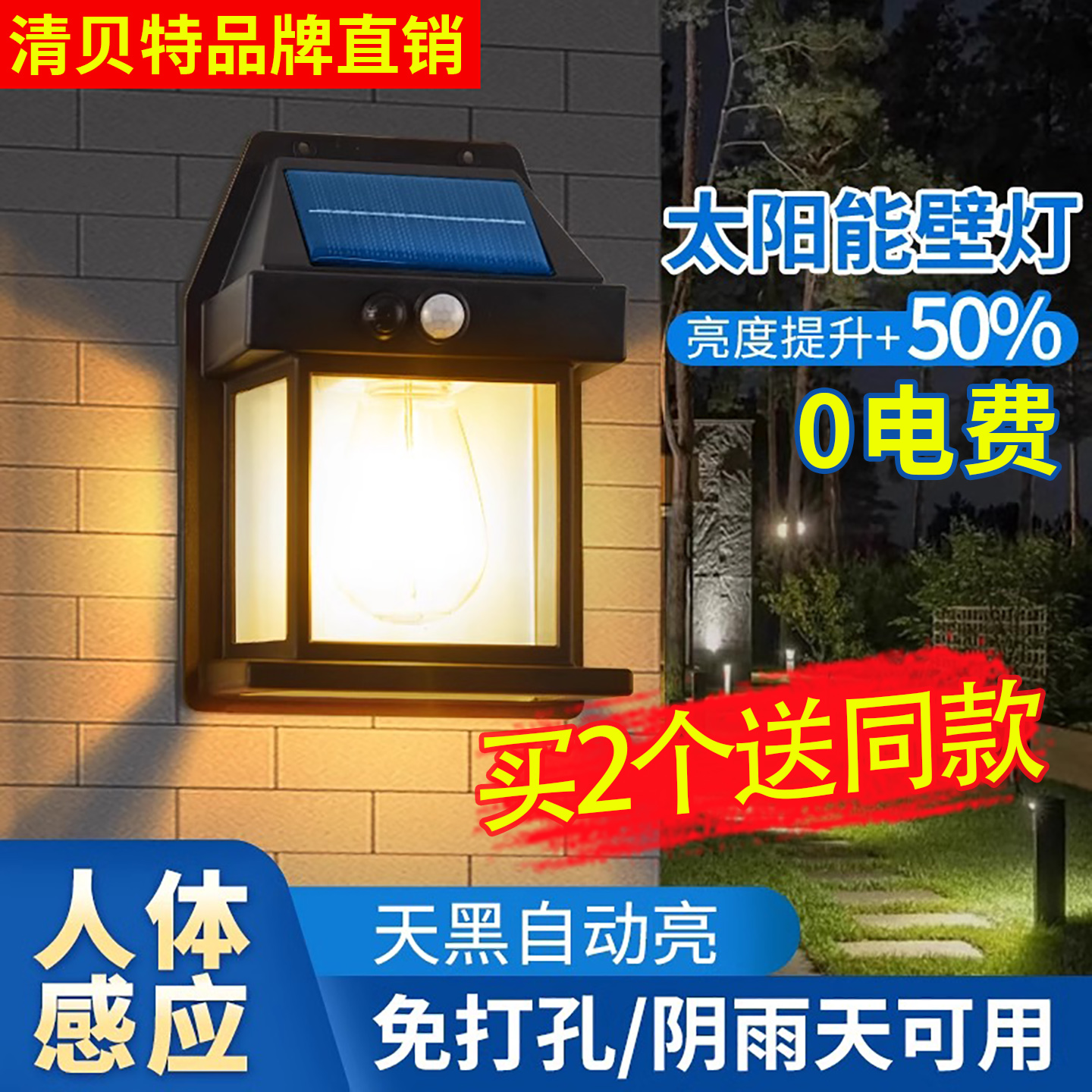 太阳能户外防水壁灯庭院墙壁灯