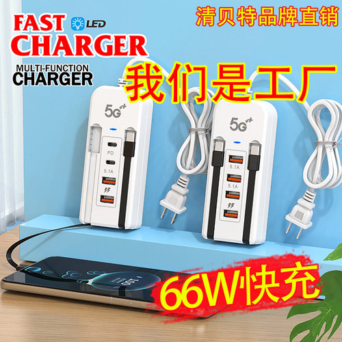 手机多口usb排插充电器速充6合一