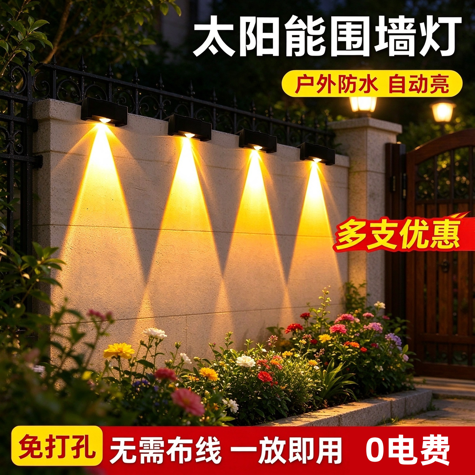 太阳能洗墙氛围壁灯别墅围墙花园布置灯户外防水阳台外墙照明灯