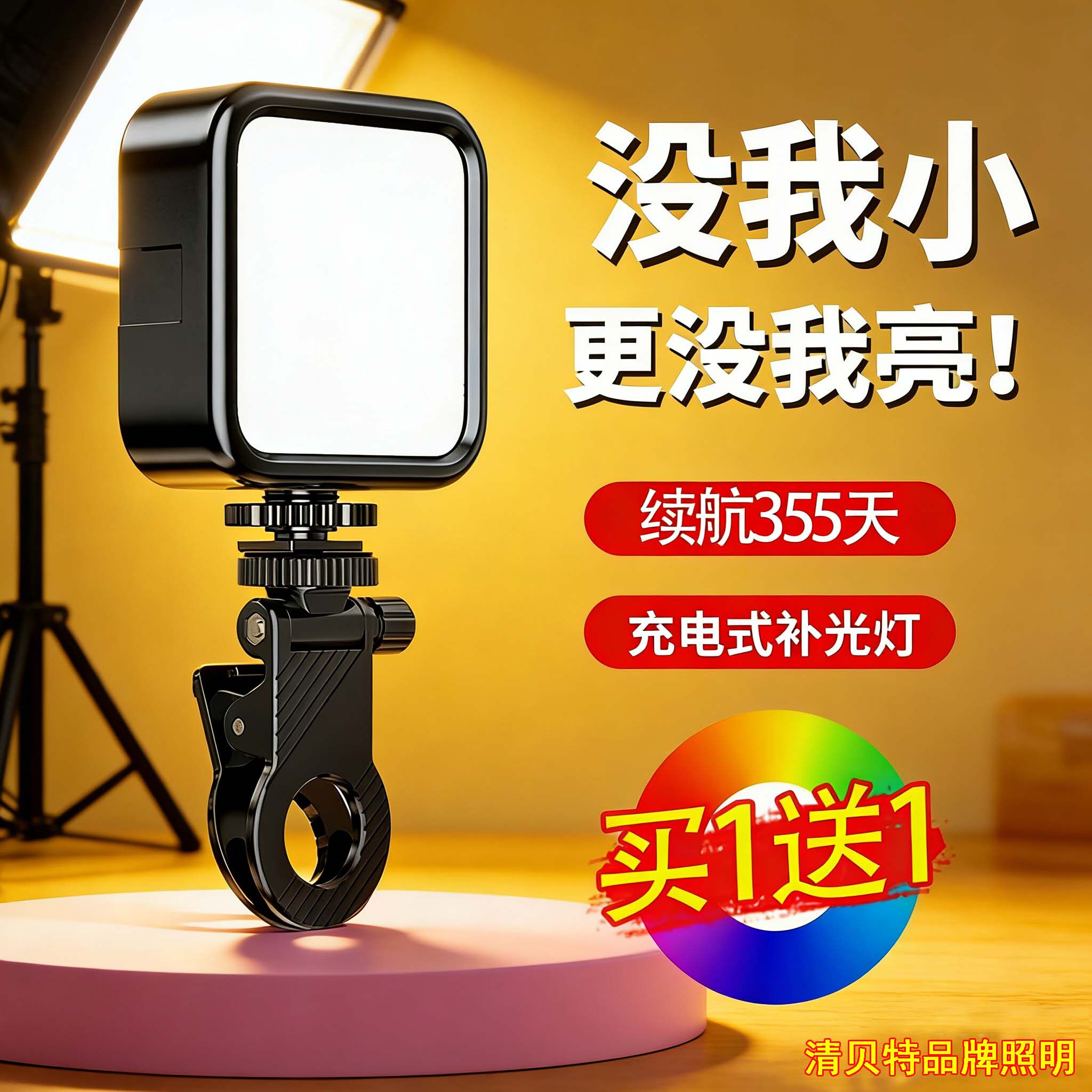 迷你RGB手机夹式补光灯图片