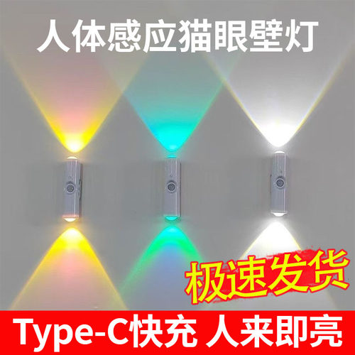 智能人体感应射灯山丘磁吸小夜灯