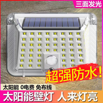 太阳能灯庭院户外灯照明院子壁灯