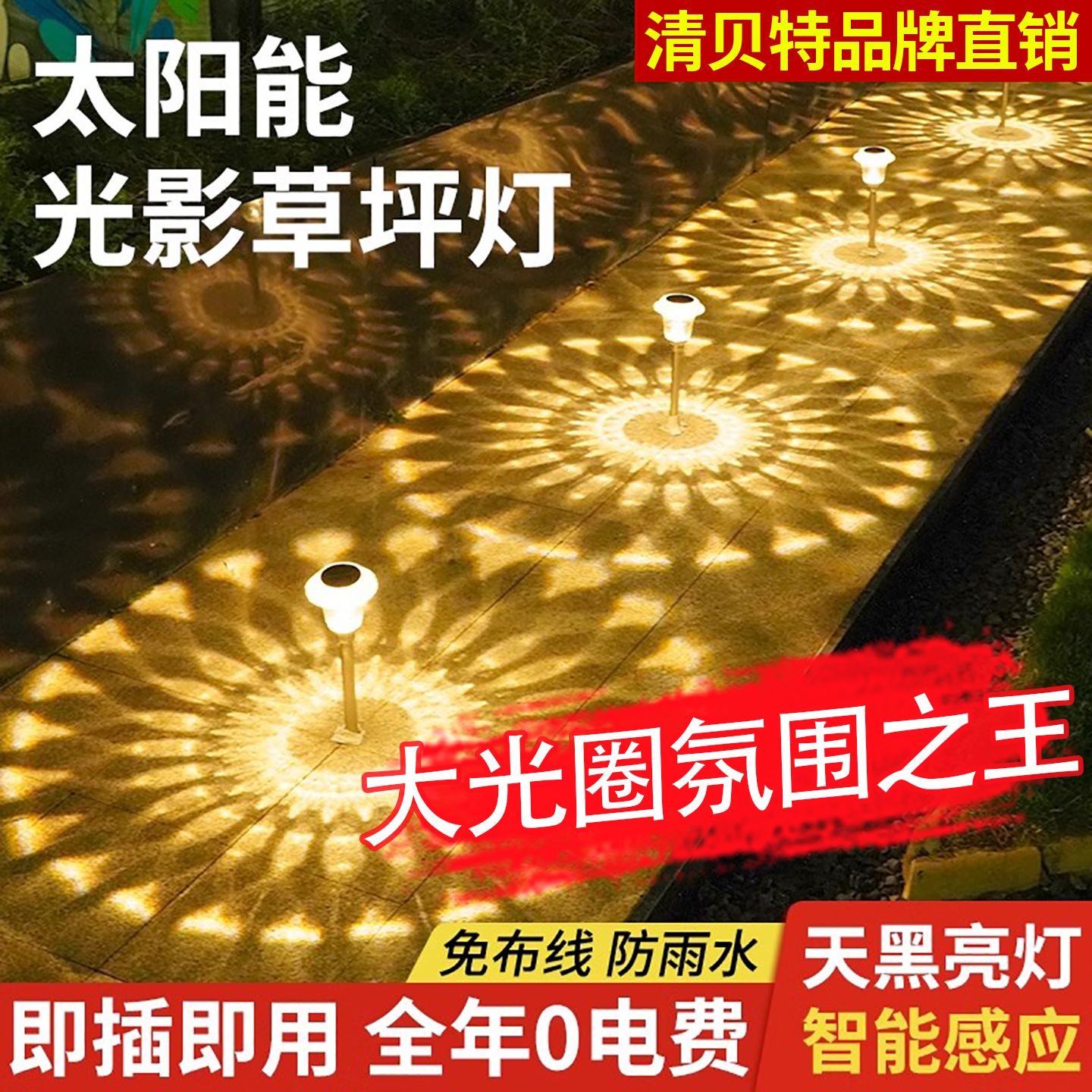太阳能草坪灯户外防水庭院灯花园