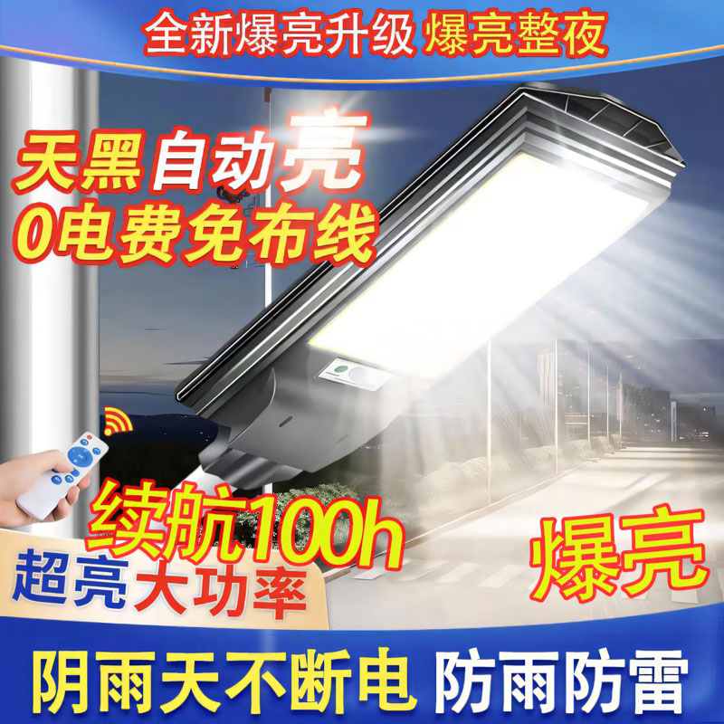 太阳能户外庭院照明灯