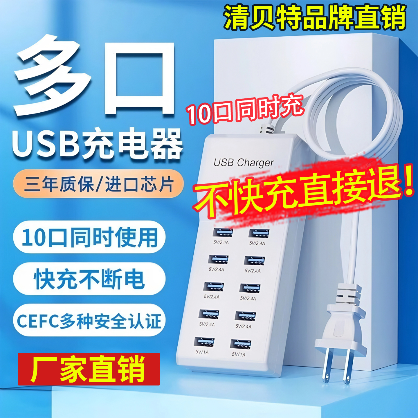 插座usb插排插线板拖线板多口