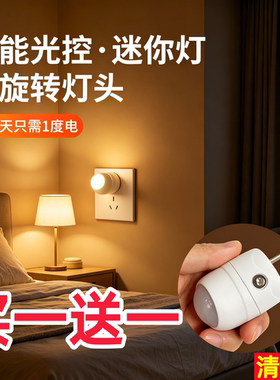 节能LED床头护眼喂奶小夜灯