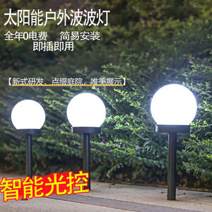 太阳能草坪灯地插式圆球插地家用户外庭院花园别墅防水地埋景观灯