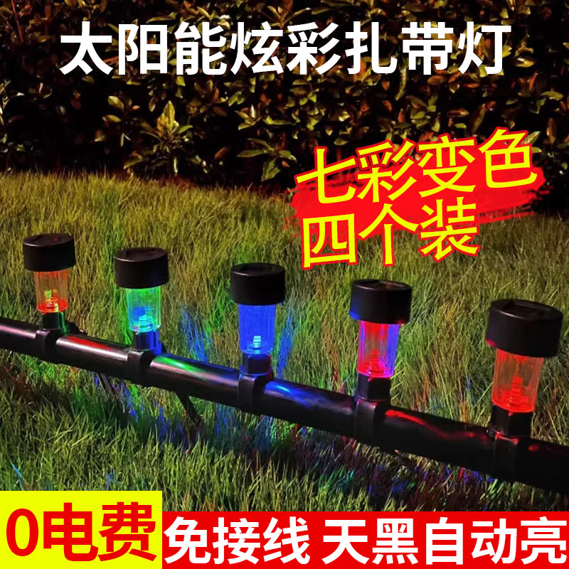 太阳能庭院灯栏杆扎带灯护栏装饰