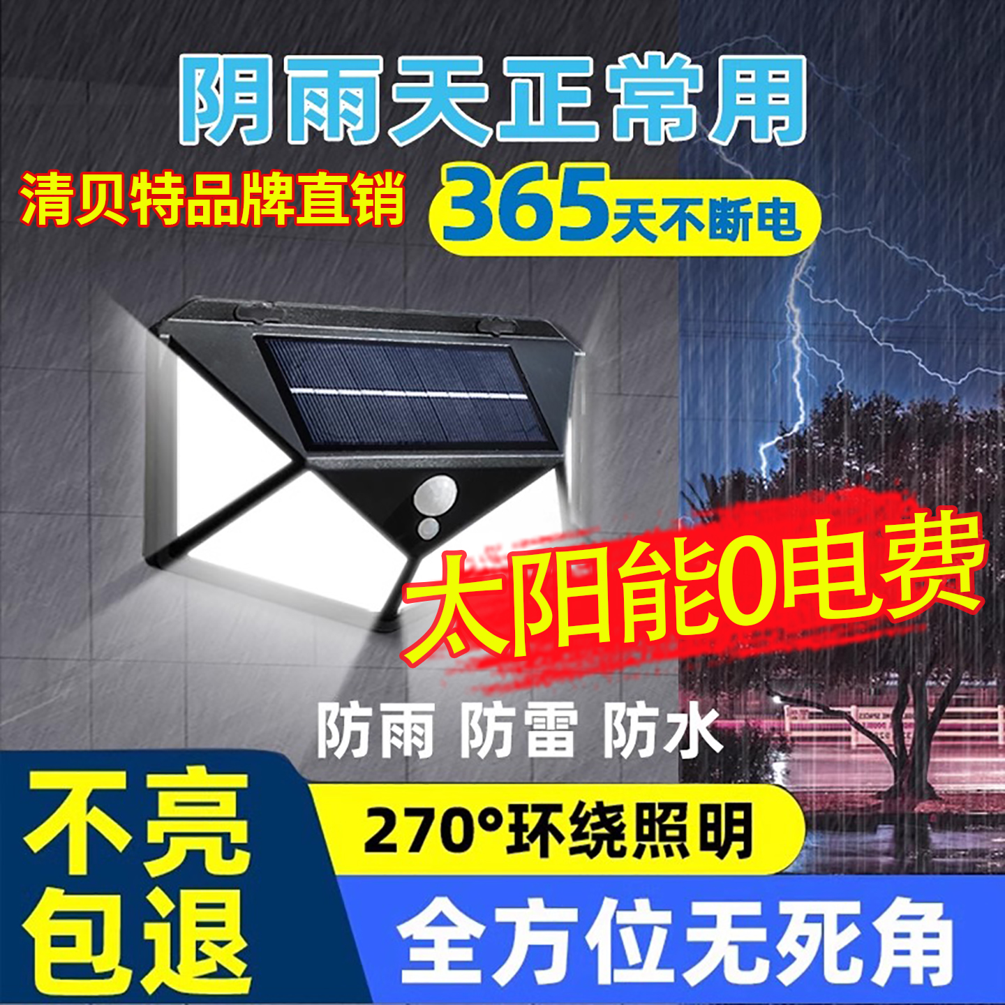 太阳能户外灯家用庭院灯感应壁灯