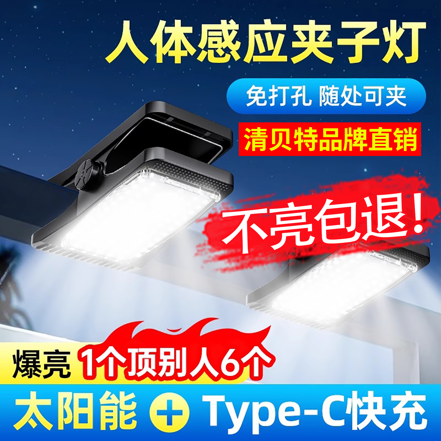 太阳能户外灯庭院围栏夹子灯壁灯