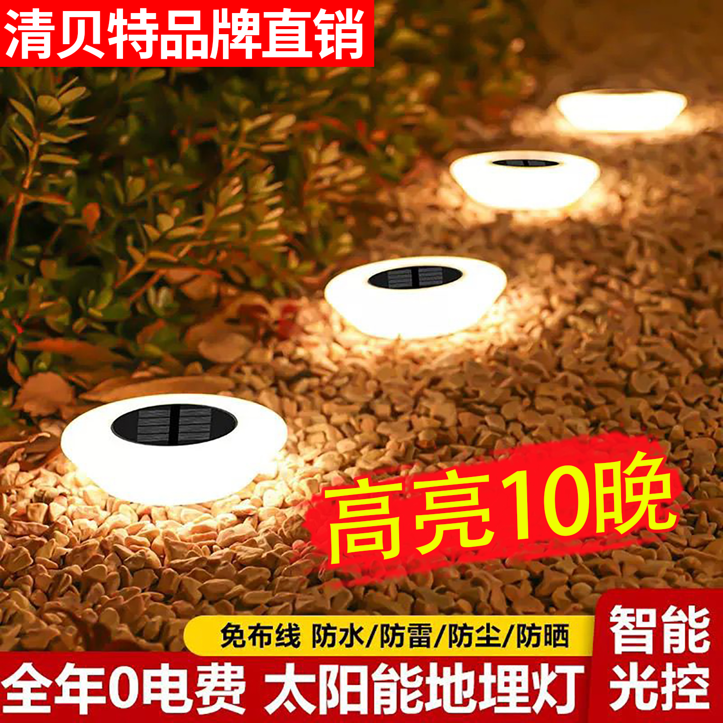 太阳能地埋灯户外庭院景观装饰灯