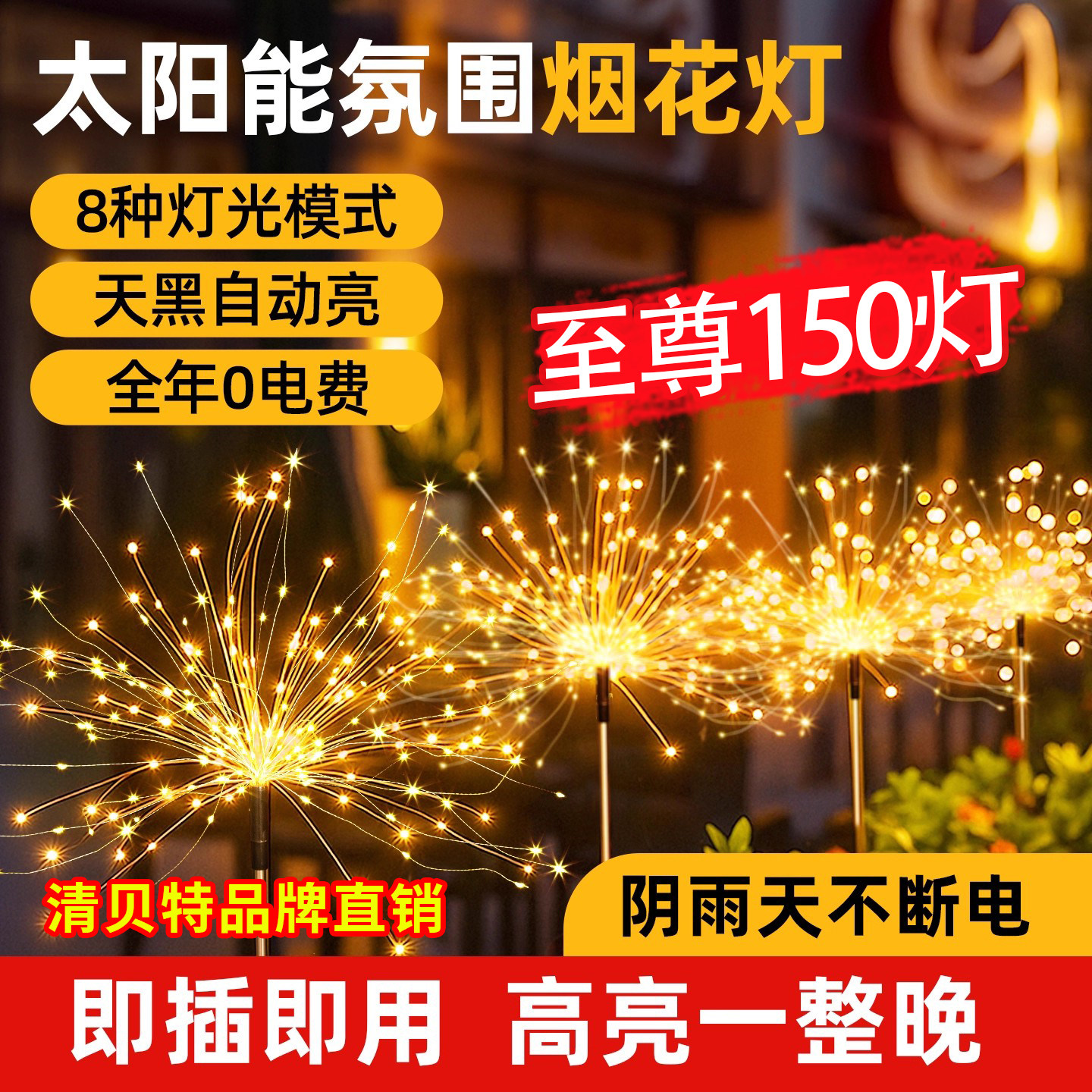 新款太阳能户外蒲公英烟花灯庭院花园造景院子布置氛围地插草坪灯