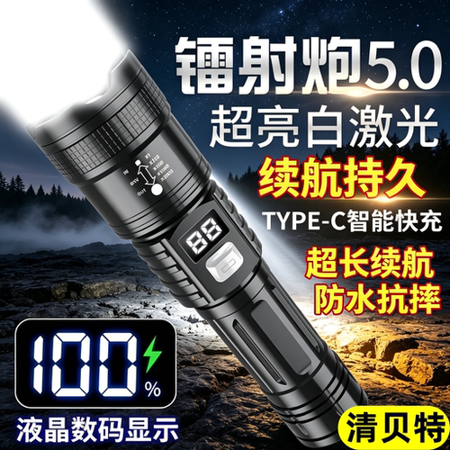 户外强光变焦可充电远射手电筒