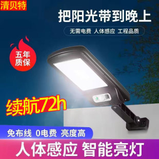 太阳能照明灯庭院灯天黑自动亮投光灯家用户外灯防水超亮感应路灯