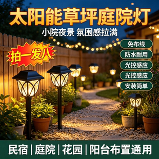 清贝特复古太阳能草坪灯庭院灯家用花园步道院子景观装饰氛围灯