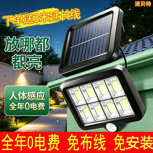 清贝特太阳能LED防水感应壁灯