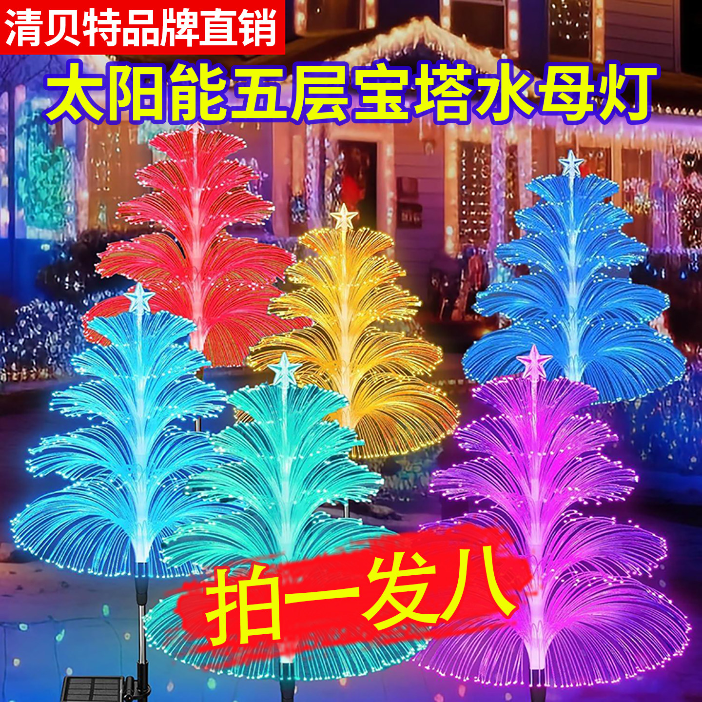 太阳能户外装饰水母灯庭院花园节日氛围灯布置景观防水地插草坪灯,家装灯饰光源,户外壁灯,淘宝优惠券,粉丝福利购,淘宝优惠卷