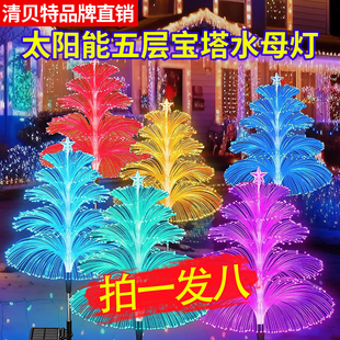 太阳能户外装饰水母灯庭院花园节日氛围灯布置景观防水地插草坪灯