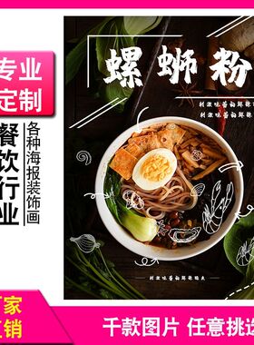 广西柳州螺蛳粉墙纸小吃店装修壁画个性背景墙布米线桂林米粉壁纸