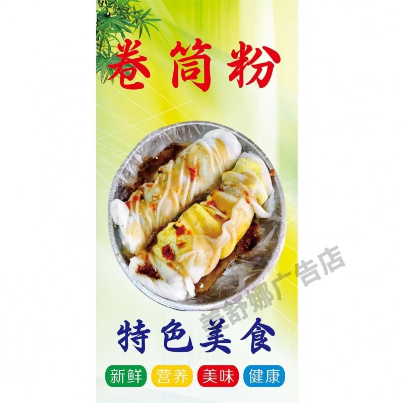 美食小吃饭店广告海报定制kt板粘贴墙壁背胶装饰画卷筒粉贴纸kt板