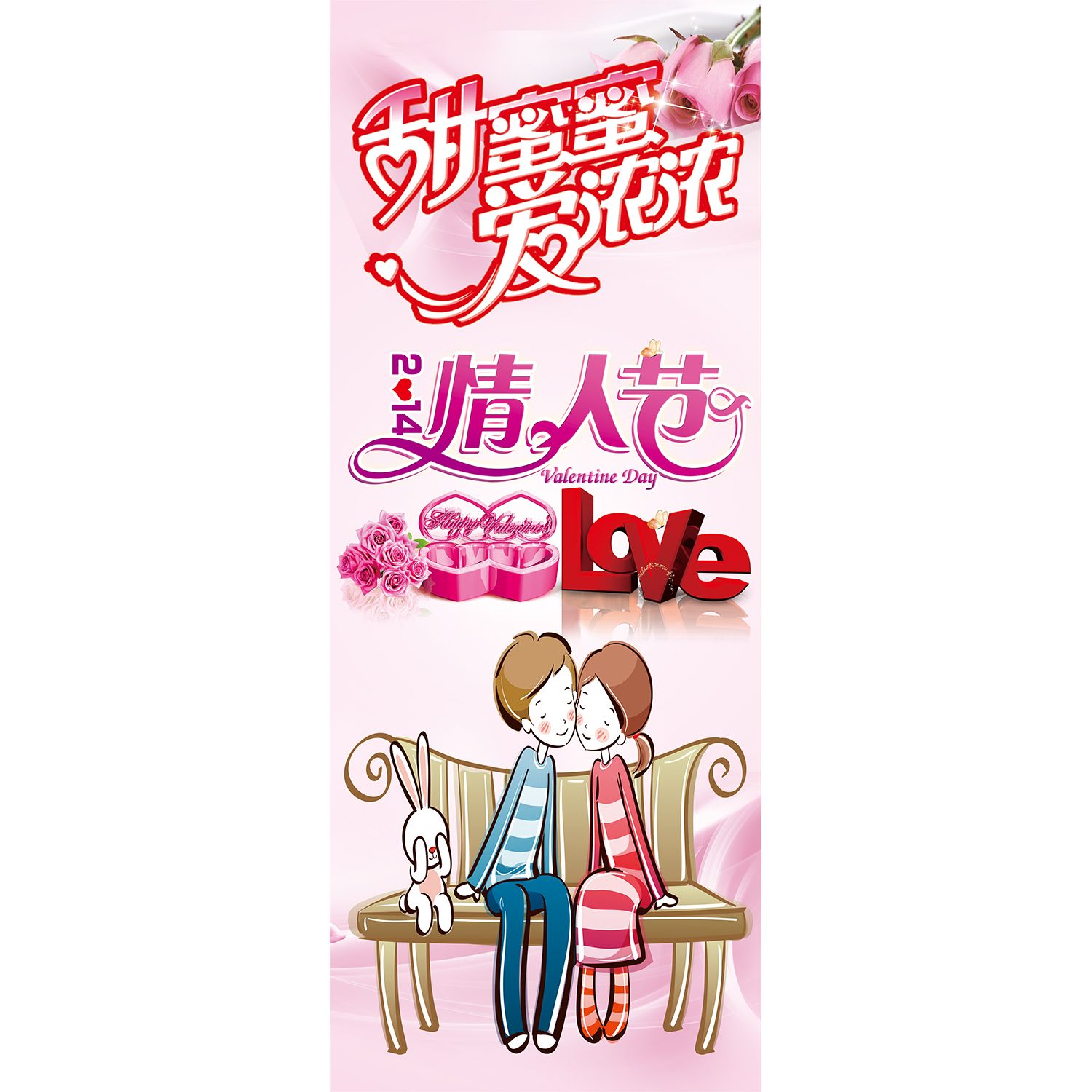 海报印制展板写真喷绘贴纸婚庆婚介展架甜蜜蜜爱浓浓墙贴纸KT板