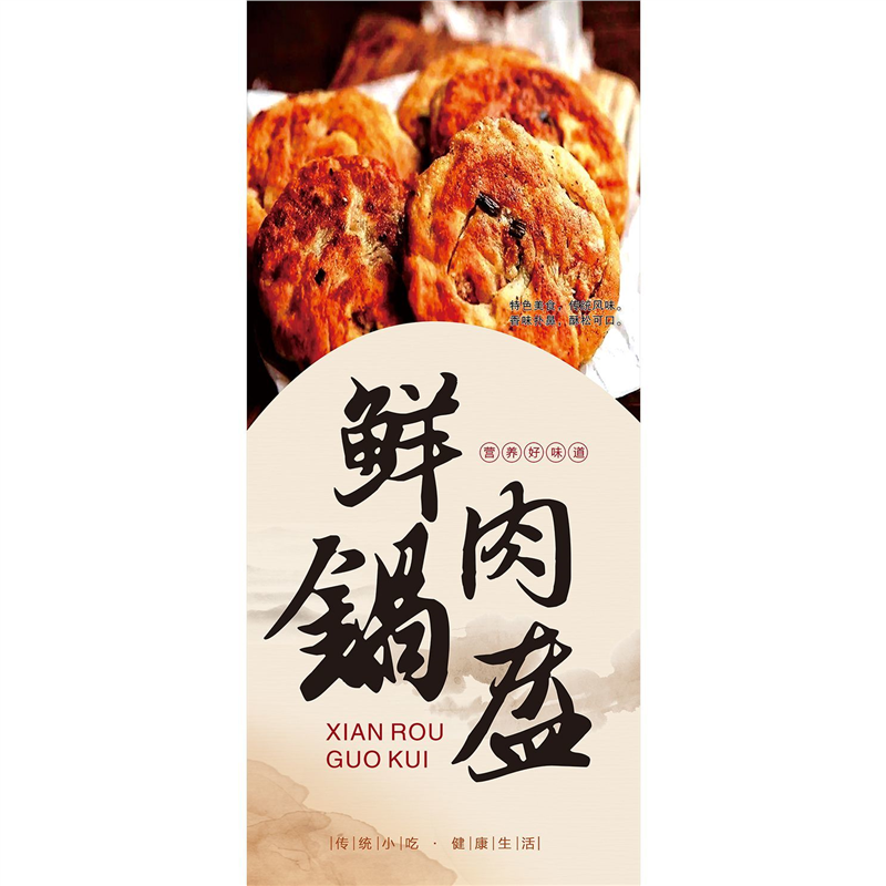 手工锅盔广告贴纸自粘海报广告布挂布防水防晒定制各小吃贴画