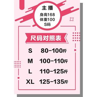定制直播间尺码表关注主播手持海报展板挂图装饰画墙贴墙纸